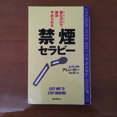 禁煙