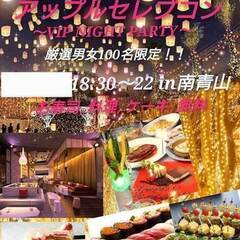 5/8(日)に19-22🥂大手企業・医師・メディア中心に様々な業...
