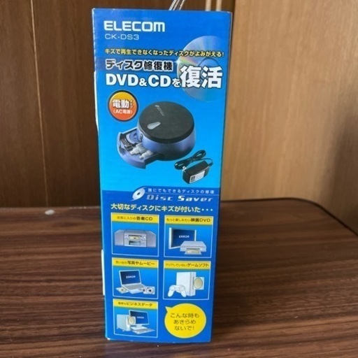 ELECOMディスク修復機