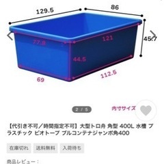 プラ船　中古　引き取り限定　