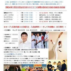 内海武道空手教室の画像