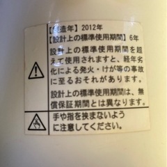 扇風機　飲み物と交換でも可の画像