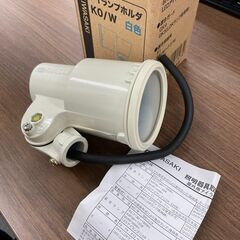 IWASAKI アイランプホルダ K0/W K形アイ ランプホル...