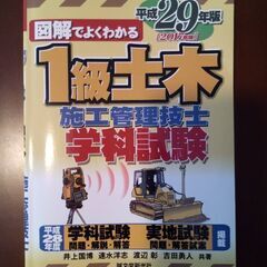 一級土木施工管理技士　問題集　ユーキャンの画像