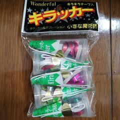 無料 クラッカーの画像