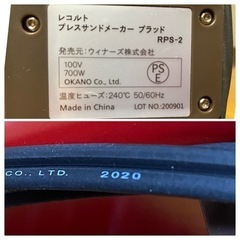 2020年製   レコルト recolte プレスサンドメーカー プラッド  マットレッド RPS-2 （R）(0323c)の画像