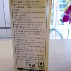 一番搾り　特製グラス　非売品の画像