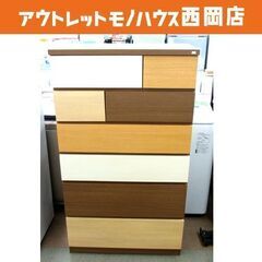 ニトリ 6段 チェスト 収納家具 ハイチェスト KAREN80HC 衣類収納 幅79.9㎝ ダークブラウン 札幌市 西岡店