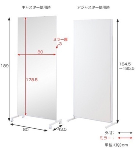 値下げしました！ 36,000円→30,000円→20000円　全身鏡【使用期間1年】