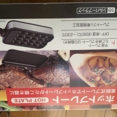 【値下げ❗️】YAMAZEN ヤマゼン たこ焼き ホットプレート...