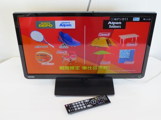 値下げ■東芝　23インチ　液晶テレビ　23S8