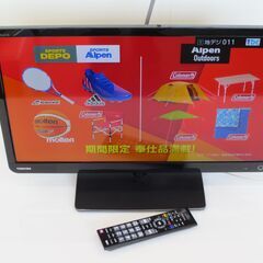 値下げ■東芝　23インチ　液晶テレビ　23S8