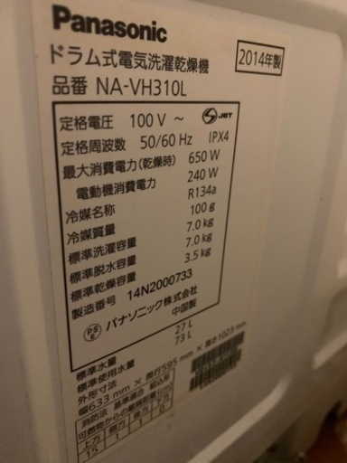 ドラム式洗濯機　配送設置できます