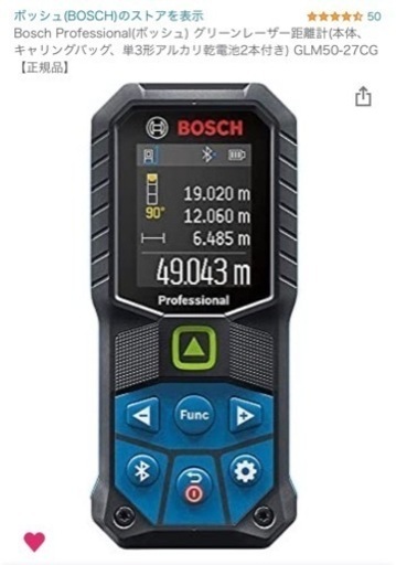 売れました！Bosch グリーンレーザー距離計GLM50-27CG 