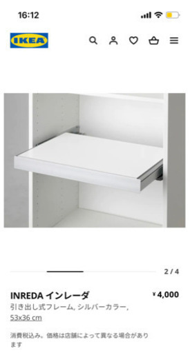 IKEA BESTA用引き出しINREDA インレーダセット
