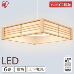 美品調光調色和風照明の画像