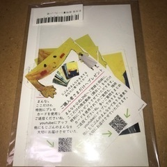 ハガキ2枚の画像
