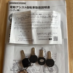 ブリヂストン　ラクット　ピンク