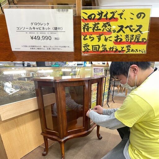 グロウレック コンソールキャビネット【愛品倶楽部 柏店】
