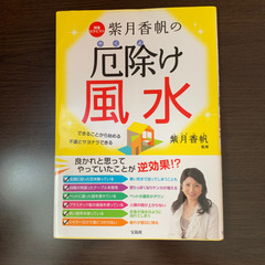 本　4冊セットの画像
