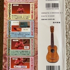 初心者用ウクレレセットHanalei☆スタンド、教本、チューニング機械つき。の画像