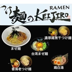 アルバイト募集中の画像