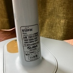 動作確認済み　扇風機　EUPA リモコン付きの画像