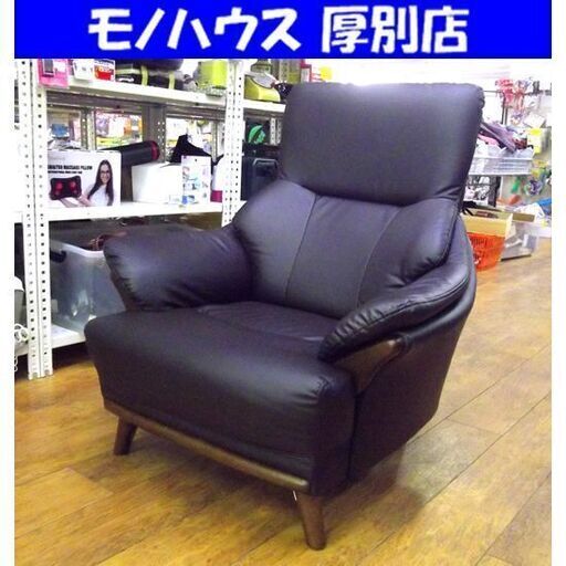 ニトリ 1人用ソファ Nシールド コウテイ3 幅84×奥行85×高さ94cm ダークブラウン KOTEI3 合皮レザー 札幌市 厚別区