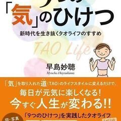 仙台で習える★気功の源流(呼吸法とツボの刺激)「気の導引術」★護身術にもなる健康武術「道家動功術」女性・子供・大人におすすめの習い事【気のトレーニング 道家道学院】の画像