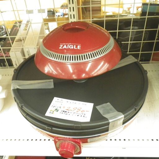 ザイグルグリル 2014年製【モノ市場東浦店】41