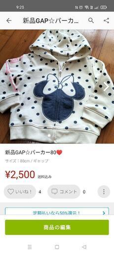 新品GAP☆パーカー80【5点】♥