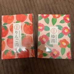 新品　りんご湯　椿湯　入浴剤セット