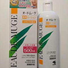 オードムーゲ　新品500mlと中古200ml位？