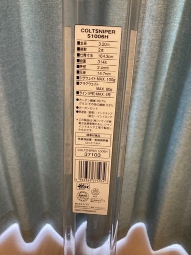 ショアジギングセット　13ステラsw14000xg コルトスナイパーs1006hシマノ リール釣竿
