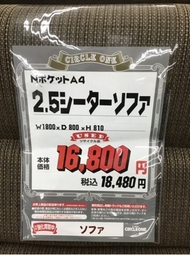 KE-22【ご来店頂ける方限定】ニトリ　NポケットA4 2.5シーターソファ　ブラウン