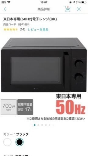 大幅値引きしました！！！超美品！！電子レンジ