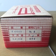 コンクリート用タッピングネジ◆ピーレスアンカー/シルバー【１箱400本入/500円】在庫数2箱・手渡し限定の画像