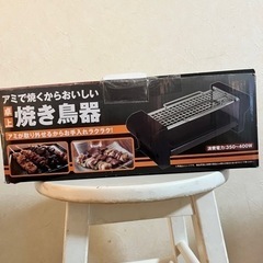 網焼き焼き鳥器