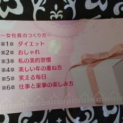 (完了)「はっちゃんの美と健康のレシピ」岩本初恵の画像