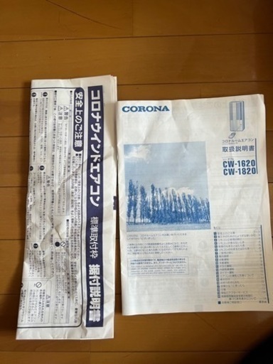 CORONA ウィンドエアコン　 CW-1620