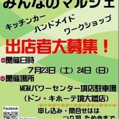 キッチンカー募集します‼️