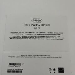 iPad Pro 11インチ（第3世代）256GB M1搭載【箱・ケース有り】の画像
