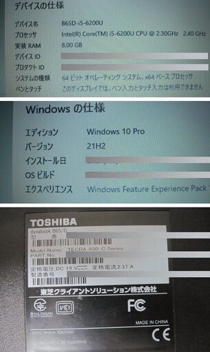 ちょい訳け有り 東芝dynabook R65/D Core i5-6200U/2.30GHz 8GB/新SSD480G/15.6インチ