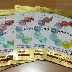 ◆えがお・マルチビタミン　(30粒入×5袋)　いただき物です