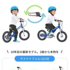 【値下げ】へんしんバイクの画像