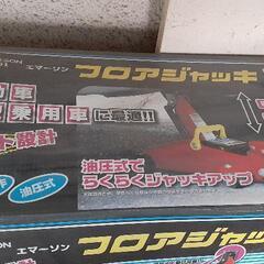 油圧ジャッキ　ジャンク品