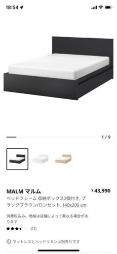 商談中！ ダブルベッドフレーム+ロンセット+収納ボックス２個／IKEA MALMマルム 140x200cm【お届け 組立て 応相談】