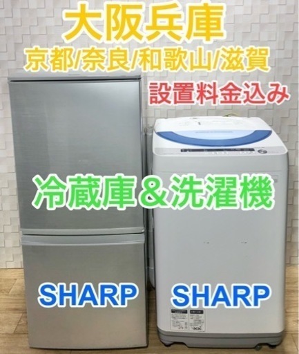 SHARPどっちでもドア＆SHARP洗濯機