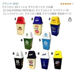世田谷ベース、ダストボックス