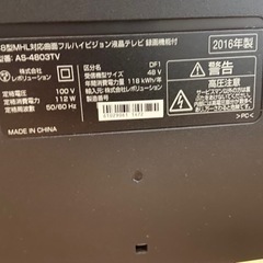 本日限定価格‼️ 48型テレビ　ハイセンス　美品　難ありの画像